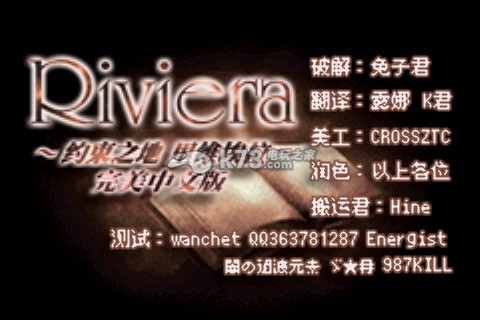 约束之地gba汉化版