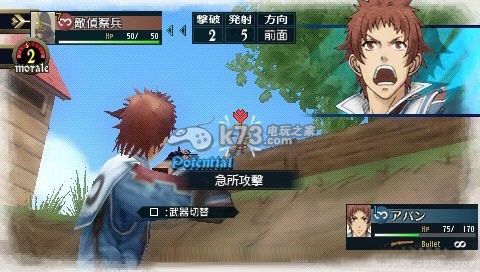 战场女武神2中文版