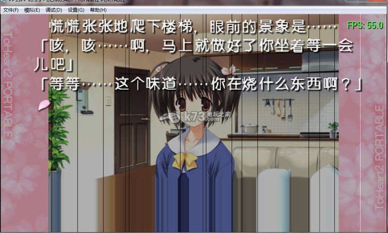 psp Toheart2汉化版下载