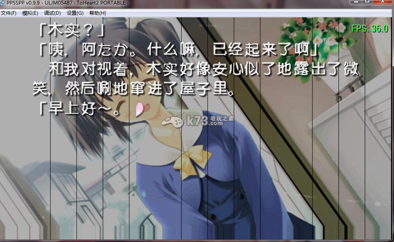 psp Toheart2汉化版下载