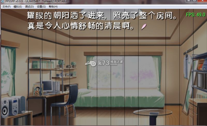 psp Toheart2汉化版下载