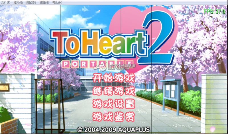 psp Toheart2汉化版下载