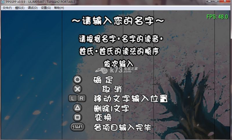 psp Toheart2汉化版下载