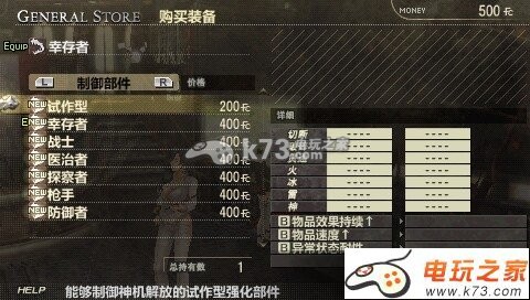 噬神者爆裂 中文版下载