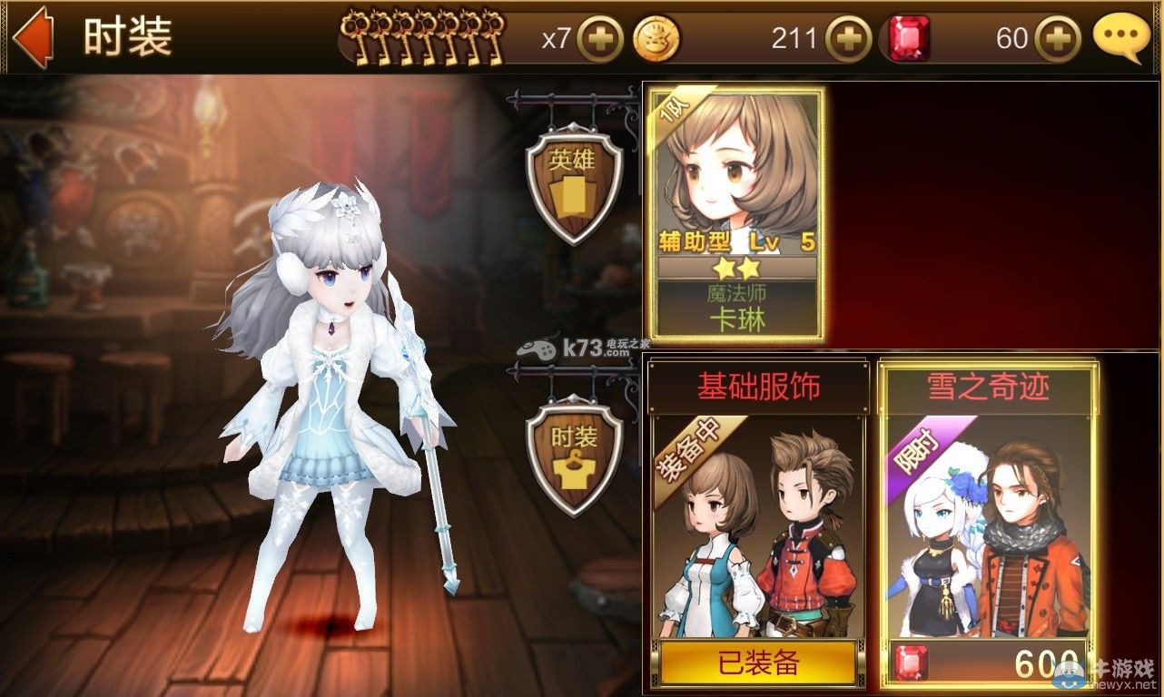 七骑士 v7.6.00 安卓版下载