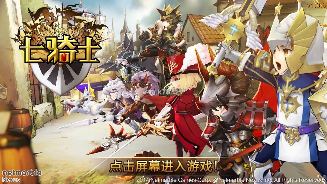 七骑士 v7.6.00 安卓版下载