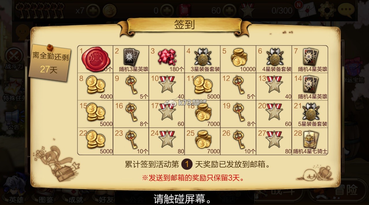 七骑士 v7.6.00 安卓版下载