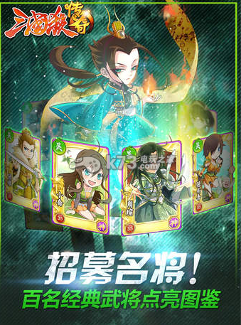 三国杀传奇 游戏下载