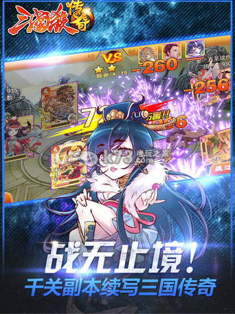 三国杀传奇 游戏下载