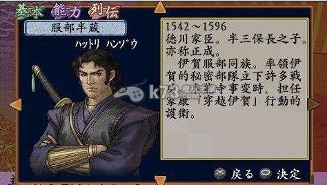 太阁立志传4 完整汉化版下载