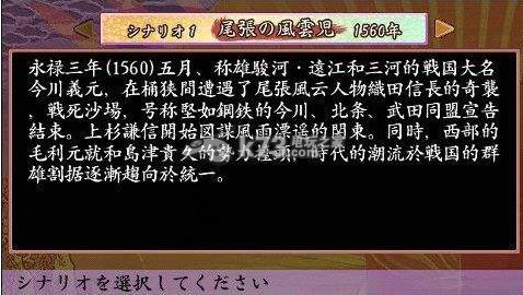 太阁立志传4 完整汉化版下载