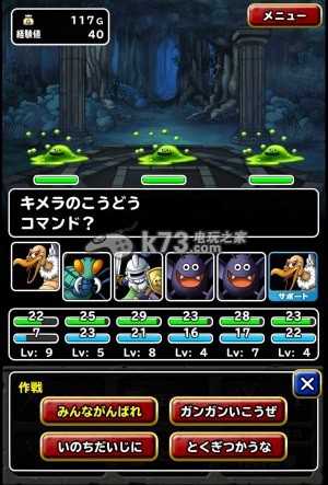 勇者斗恶龙怪兽仙境super light v9.1.0 安卓中文版下载