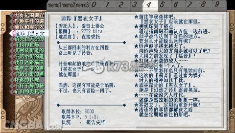 英雄传说6空之轨迹SC 汉化版下载