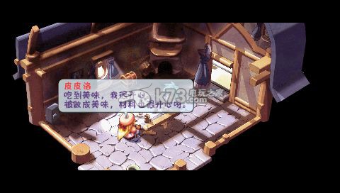 双星物语 中文版下载
