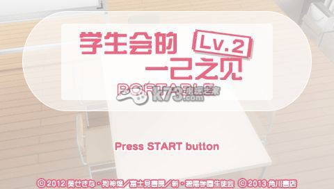 学生会的一己之见Lv2下载 学生会的一己之见Lv2下载
