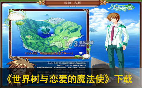 MagusTale世界树与恋爱的魔法使下载