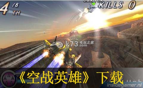 psp
    空战英雄日版下载