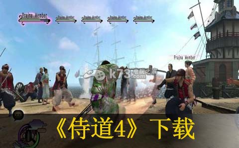 pc侍道4下载