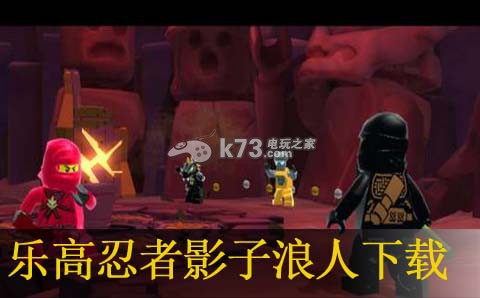 psv乐高忍者影子浪人欧版下载