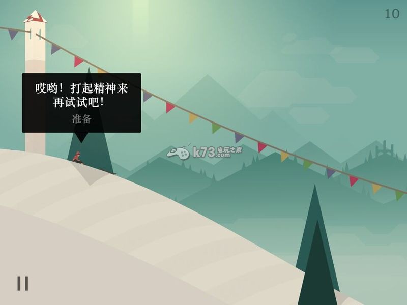 阿尔托的冒险下载
