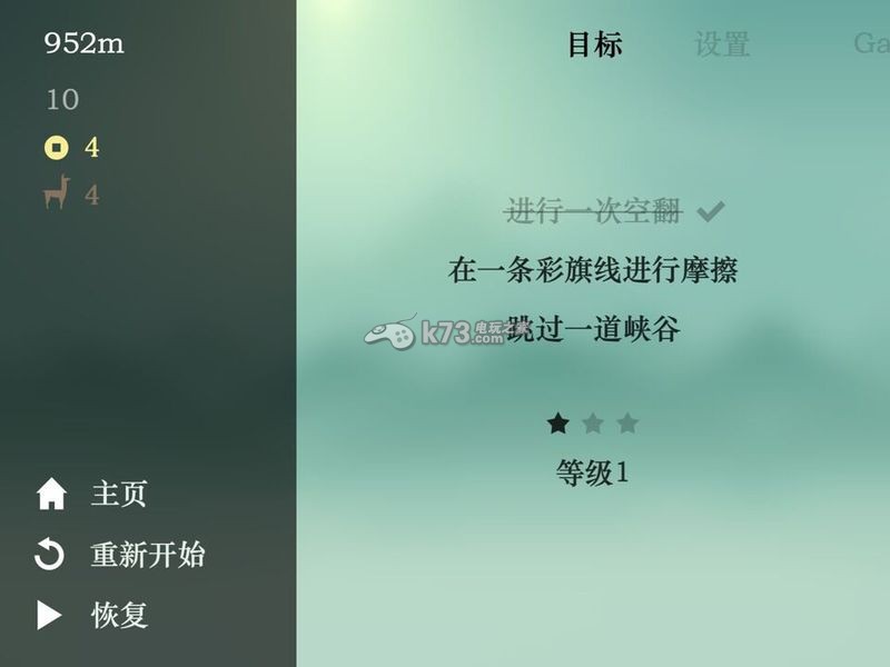 阿尔托的冒险下载