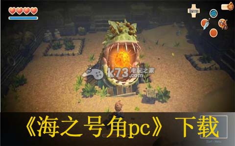 海之号角pc下载
