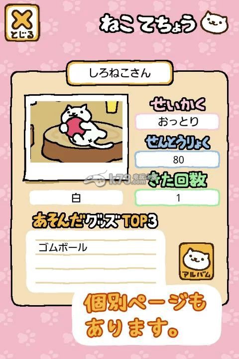猫咪收集下载