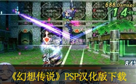 幻想传说 中文版下载