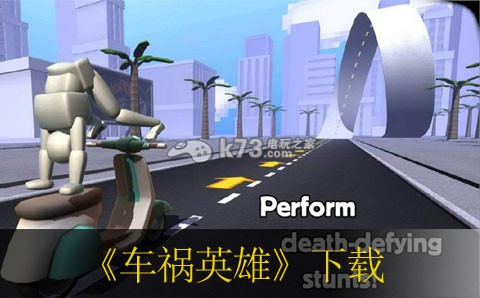 车祸英雄下载