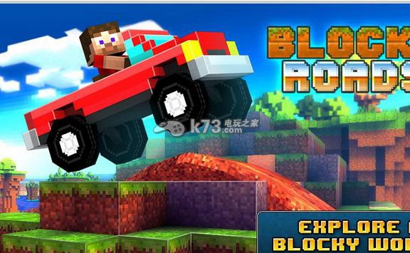 像素公路下载