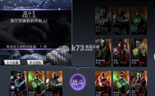 不义联盟下载