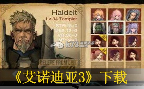 艾诺迪亚3下载