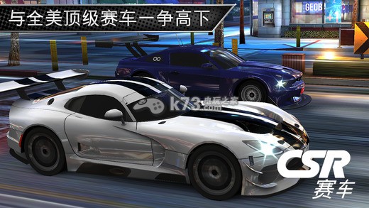 csr赛车下载