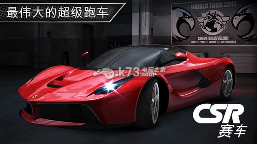 csr赛车下载