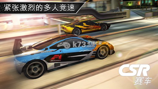 csr赛车下载