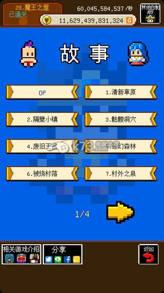 休闲的RPG下载