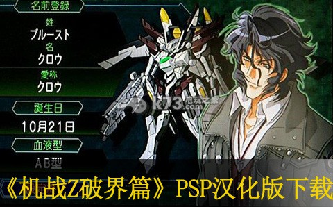 psp
    第二次超级机器人大战Z破界篇日版下载
    -第2次超级机器人大战Z破界篇日版下载