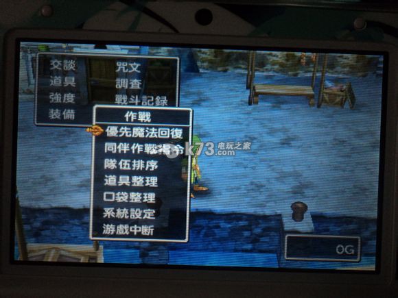 勇者斗恶龙7汉化补丁下载