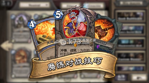 炉石传说下载