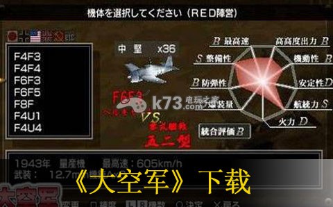 大空军psp下载