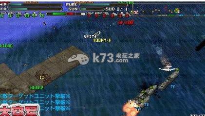 大空军psp下载