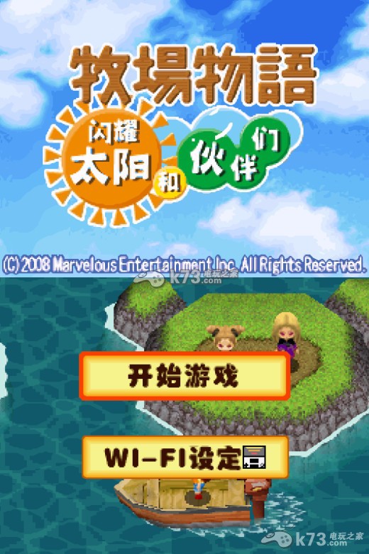nds
    牧场物语闪耀太阳和伙伴们中文版下载
    -牧场物语闪耀太阳和伙伴们汉化版下载v1.01