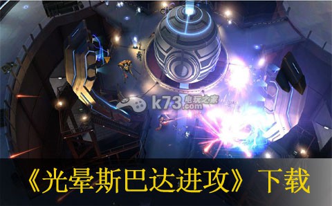 光晕斯巴达进攻pc下载 光晕斯巴达进攻pc下载