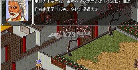 金庸群侠传之天书劫psp下载