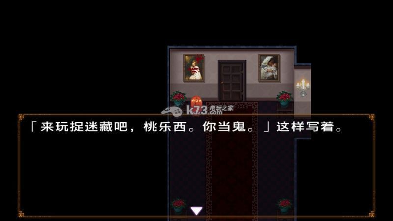 捉迷藏下载
