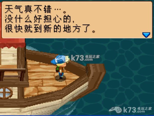 牧场物语养育你的小岛