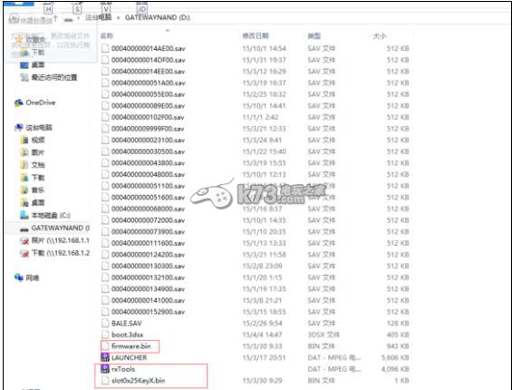 3DS rxTools工具包下载 3DS rxTools工具包下载