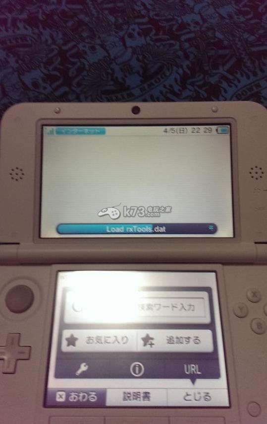 3DS rxTools工具包下载 3DS rxTools工具包下载