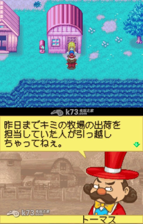 牧场物语女孩版