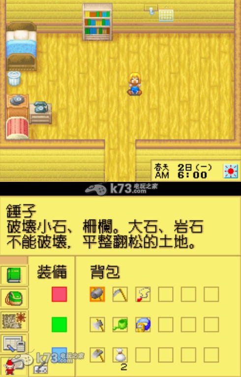 nds
    牧场物语女孩版汉化版下载
    -牧场物语女孩版中文版下载